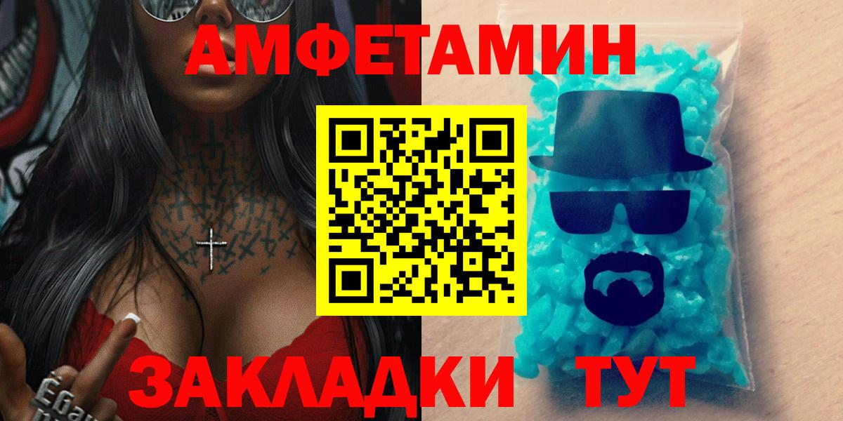 Амфетамин Розовый Барнаул