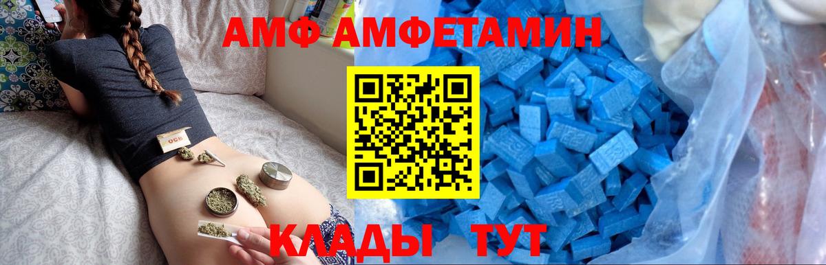 АМФЕТАМИН  Amphetamine Розовый  Вход с VPN  Барнаул 