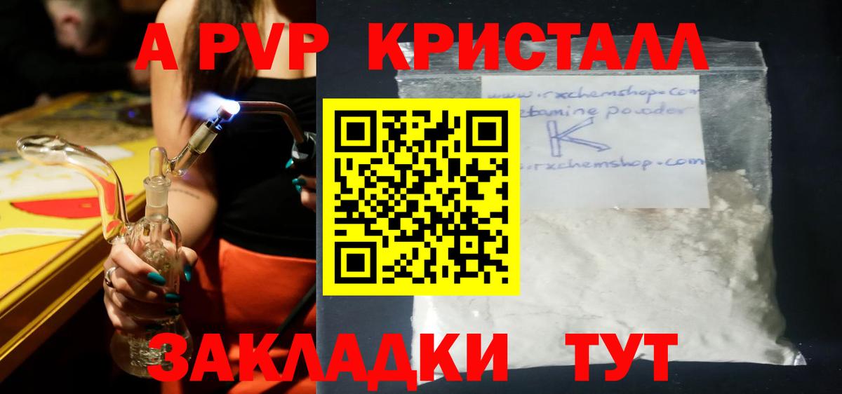 Альфа ПВП крисы CK Барнаул