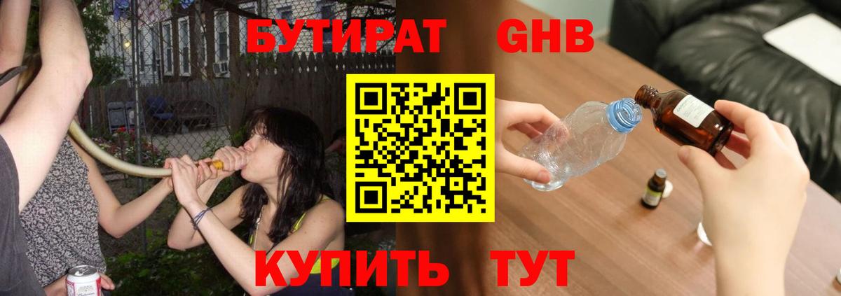 Барнаул  БУТИРАТ буратино  Вход с VPN 