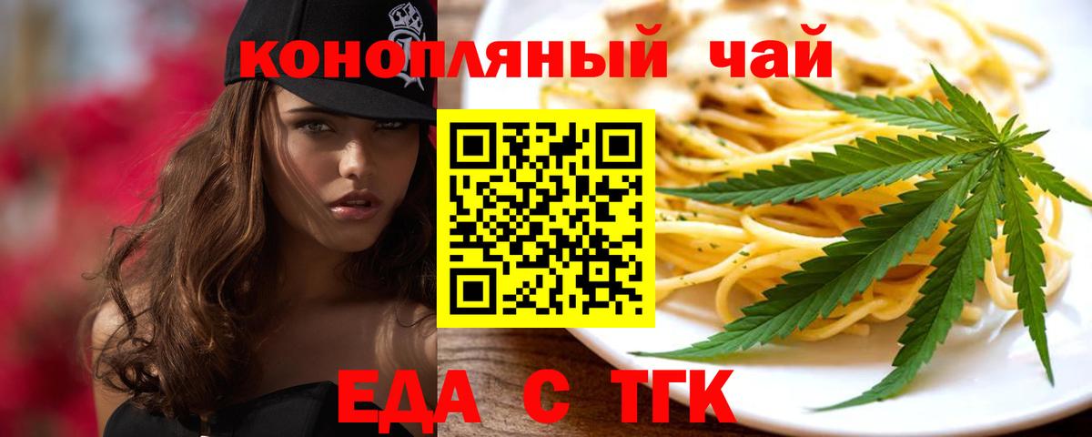 Барнаул  Canna-Cookies конопля  Вход с VPN 