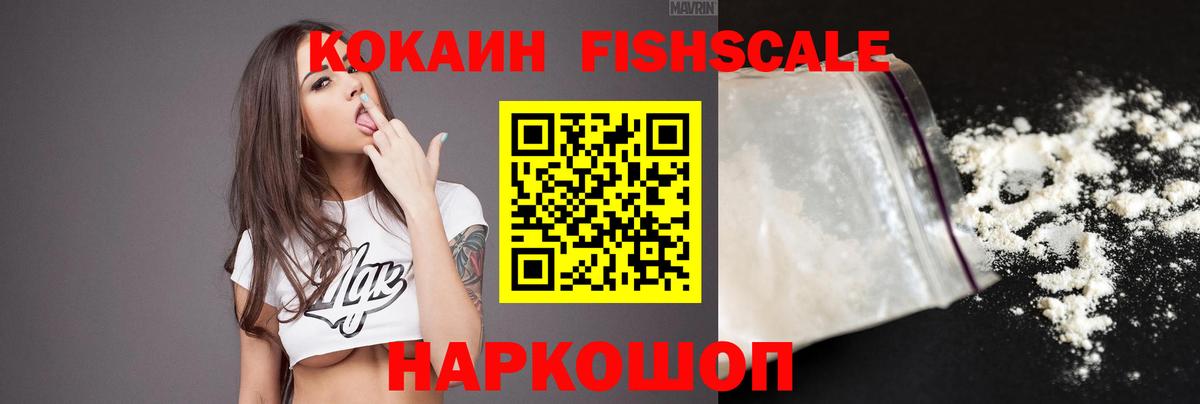 Барнаул  Cocaine  Вход с VPN  купить   Cocaine Колумбийский 