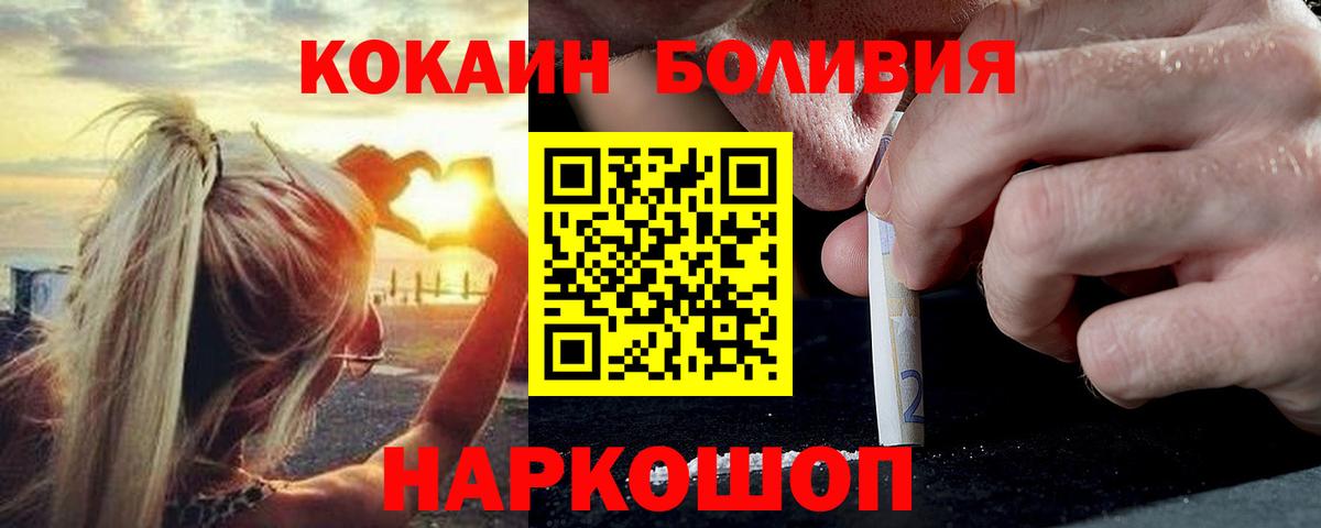 КОКАИН Fish Scale Барнаул
