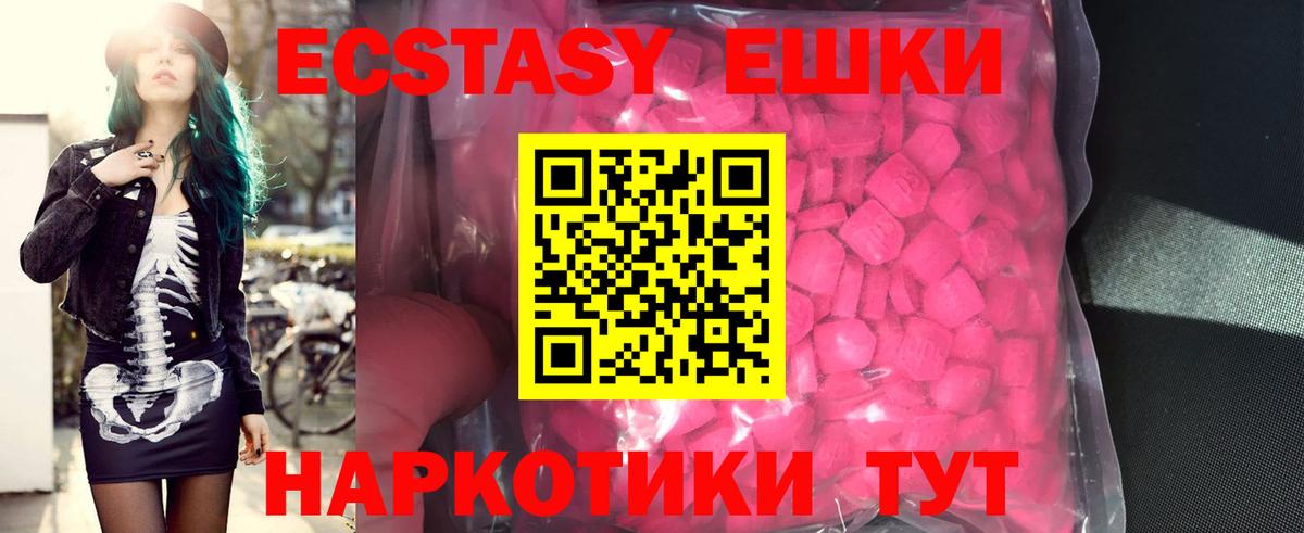 Ecstasy VHQ Барнаул