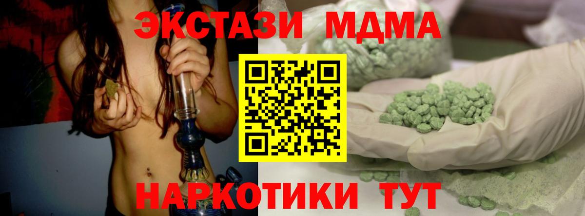 Экстази 99%  Экстази  Барнаул  Экстази mix  Вход с VPN 