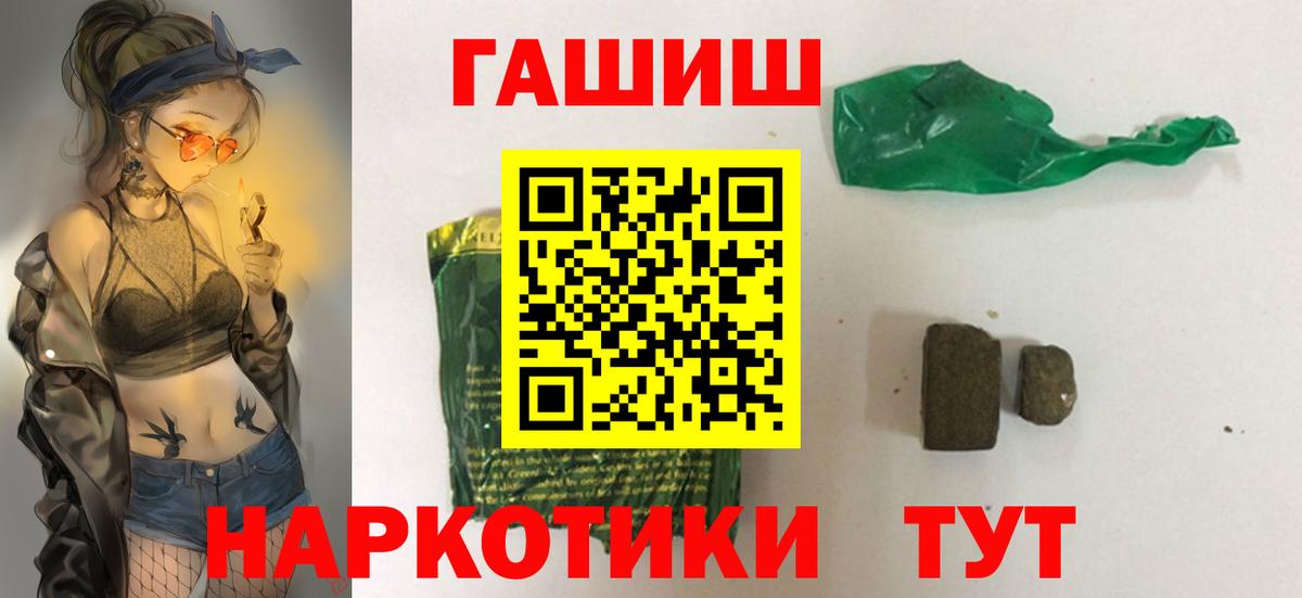 ГАШИШ AMNESIA HAZE Барнаул