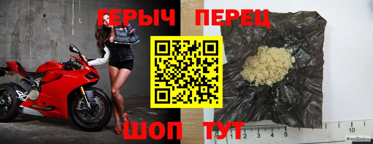 ГЕРОИН VHQ  Вход с VPN  Барнаул 