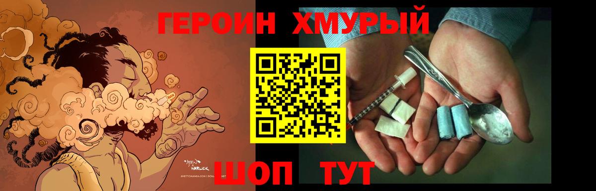 ГЕРОИН Афган Барнаул