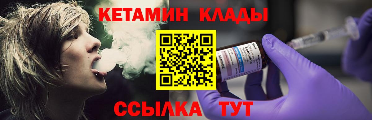 КЕТАМИН VHQ  Вход с VPN  мега ТОР  Барнаул 