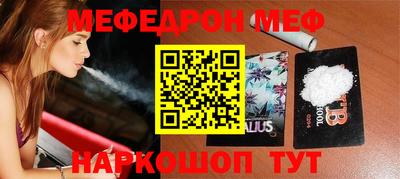 мескалин Шахты