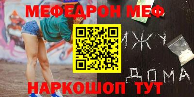 мескалин Шахты