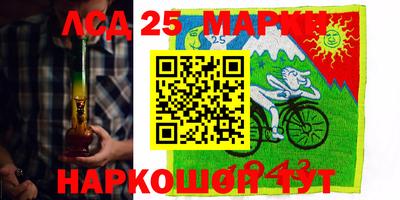 мескалин Шахты