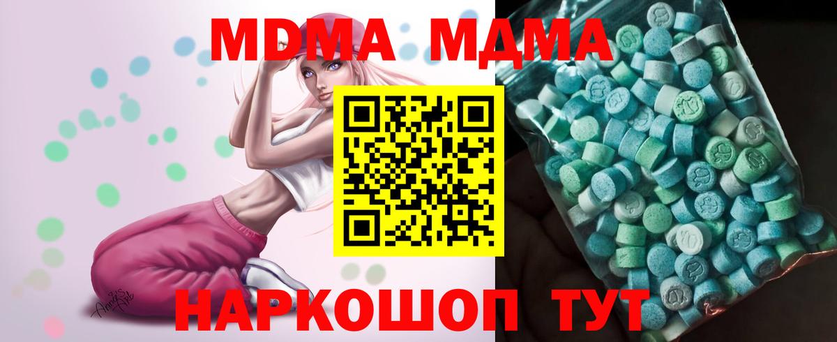 MDMA  Вход с VPN  Барнаул  МДМА crystal  MDMA VHQ 