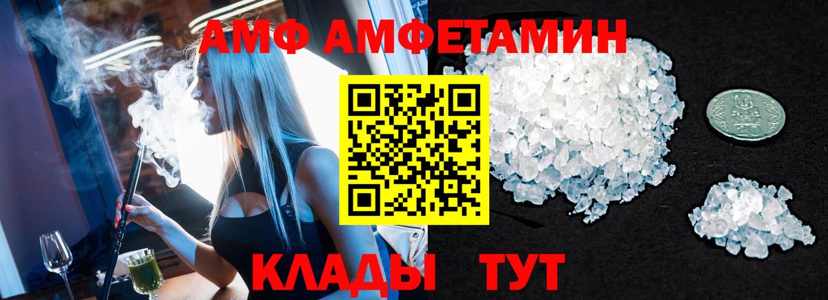 Барнаул  МЕТАМФЕТАМИН витя  Вход с VPN 