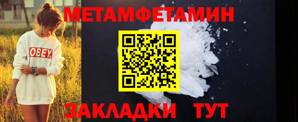 Метамфетамин винт Барнаул