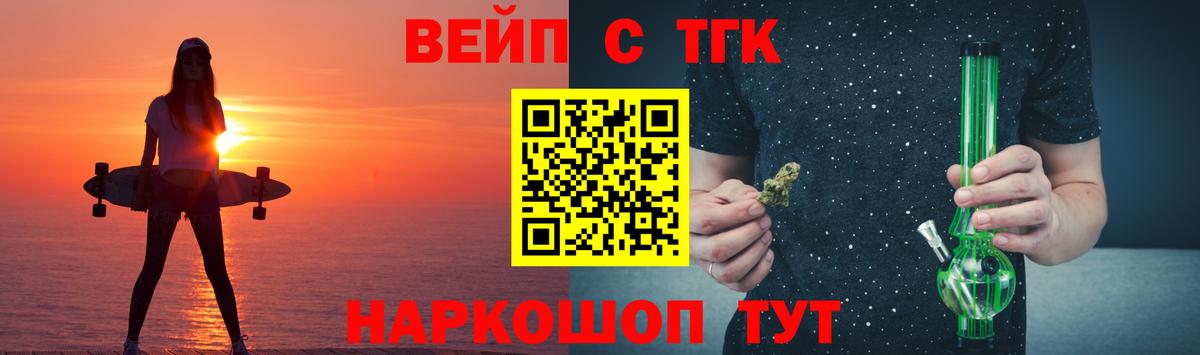 ТГК Wax  магазин    Вход с VPN  Барнаул  Дистиллят ТГК THC oil 