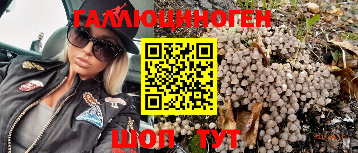 Псилоцибиновые грибы мухоморы  Вход с VPN  Галлюциногенные грибы Magic Shrooms  Барнаул 